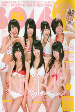 [Bomb Magazine] 2012年No.05 NMB48 大島優子 鈴木愛理 矢島舞美 篠田麻裏子 丸高愛実 大森美優